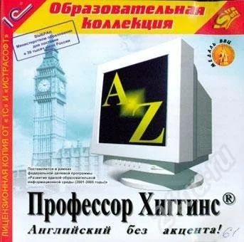 Лот: 295497. Фото: 1. профессор хиггинс английский без... Разное