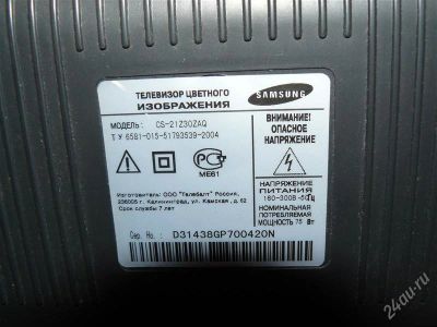 Лот: 1486441. Фото: 1. Телевизор CRT Samsung. Телевизоры