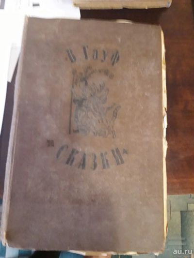 Лот: 16999539. Фото: 1. Сказки В.Гауф 1977 СССР худ А... Художественная для детей
