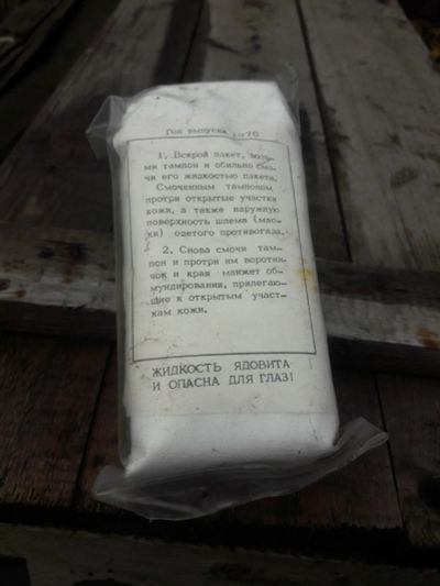 Лот: 24396085. Фото: 1. Чудо средцтво ссср. Бытовая химия