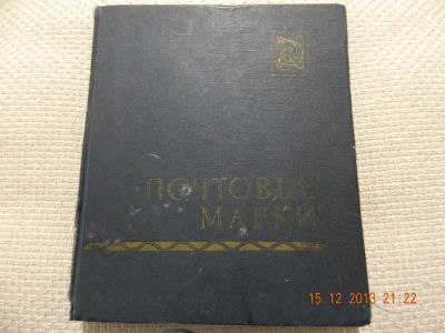 Лот: 3513858. Фото: 1. Почтовые Марки МИРА в альбоме... Марки