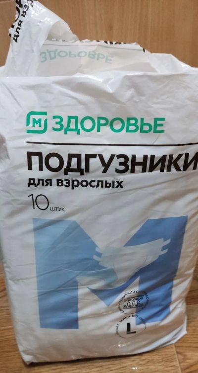 Лот: 21096865. Фото: 1. Подгузники для взрослых. Реабилитация, уход за больными