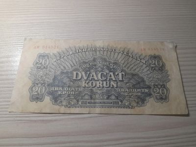 Лот: 20755825. Фото: 1. 20 крон 1944. Европа