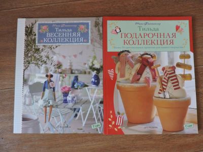 Лот: 8203518. Фото: 1. Книги Тоне Финнангер. Авторские куклы, игрушки, поделки