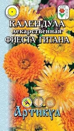 Лот: 11024698. Фото: 1. Календула лекар.Фиеста Гитана... Садовые цветы