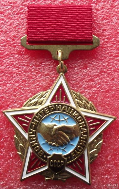 Лот: 13569166. Фото: 1. знак воину-интернационалисту. Другое (значки, медали, жетоны)