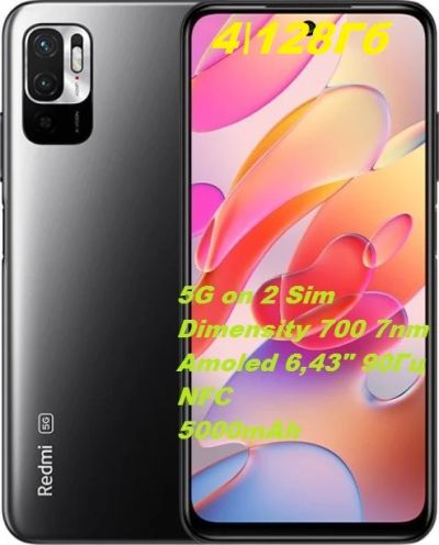 Лот: 19168438. Фото: 1. Xiaomi Redmi Note 10 5G (Redmi... Смартфоны