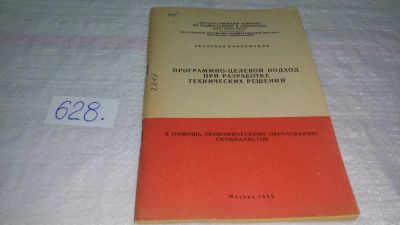 Лот: 10824790. Фото: 1. Александров Леонид Викторович... Физико-математические науки