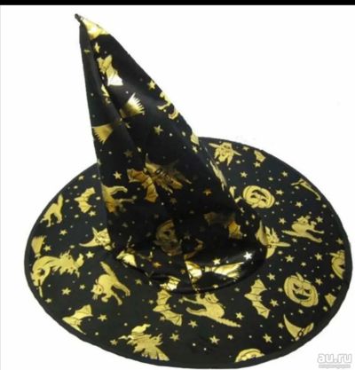 Лот: 18147129. Фото: 1. Шляпа, колпак для ведьмы. Карнавальные маски, шляпы, аксессуары