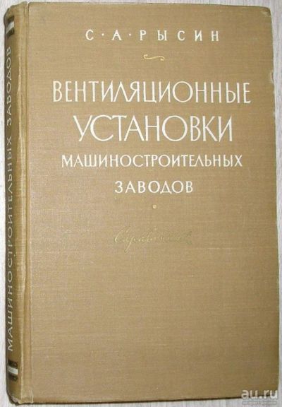 Лот: 8267829. Фото: 1. Вентиляционные установки машиностроительных... Тяжелая промышленность