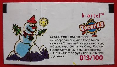 Лот: 20970567. Фото: 1. (№898-У) вкладыш от жвачки "Records... Наклейки, карточки, вкладыши