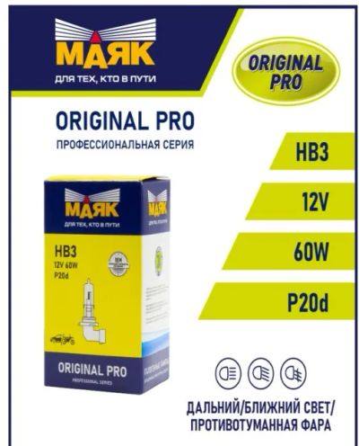Лот: 21181007. Фото: 1. Автолампа Маяк Original Pro Oem... Оптика и освещение