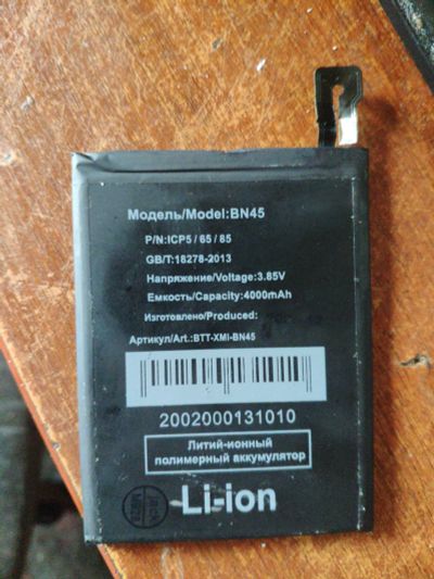 Лот: 20662122. Фото: 1. АКБ Xiaomi Redmi Note 5 /Redmi... Аккумуляторы