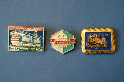 Лот: 3591211. Фото: 1. Значки 3 шт " Техника " ( 697... Сувенирные