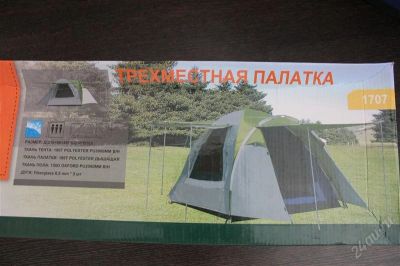 Лот: 2774157. Фото: 1. Палатка 3-х местная двухслойная... Палатки, тенты