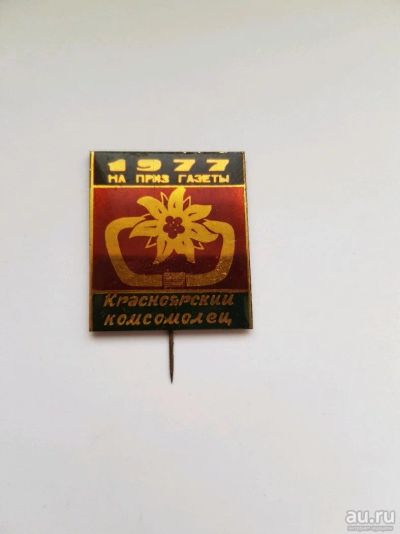 Лот: 12997850. Фото: 1. Редкий значок. Красноярск, скалолазание... Сувенирные