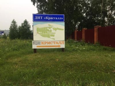 Лот: 16048430. Фото: 1. Земельный участок район д. Ермолаево... Земельные участки
