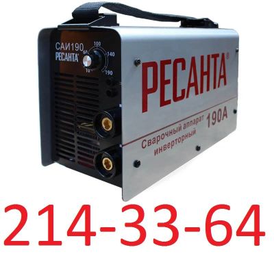 Лот: 9439975. Фото: 1. Сварочный аппарат инверторный... Сварочные аппараты