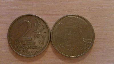 Лот: 4415192. Фото: 1. 2 рубля 2001 год. Гагарин СПМД. Россия после 1991 года