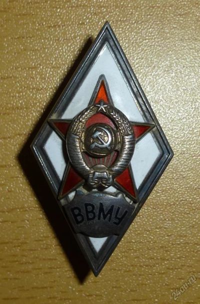 Лот: 6672912. Фото: 1. Знак ВВМУ ромб за окончание высшего... Другое (значки, медали, жетоны)
