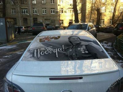 Лот: 2614912. Фото: 1. Наклейка на авто "Победа!" на... Наклейки автомобильные