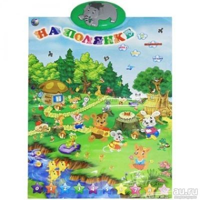 Лот: 13352318. Фото: 1. "на полянке" настенная развивающая... Развивающие