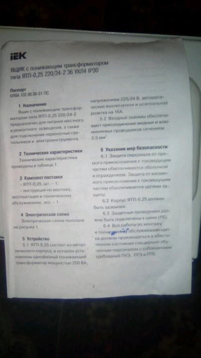 Лот: 9212804. Фото: 1. Понижающий трансформатор. Трансформаторы, катушки