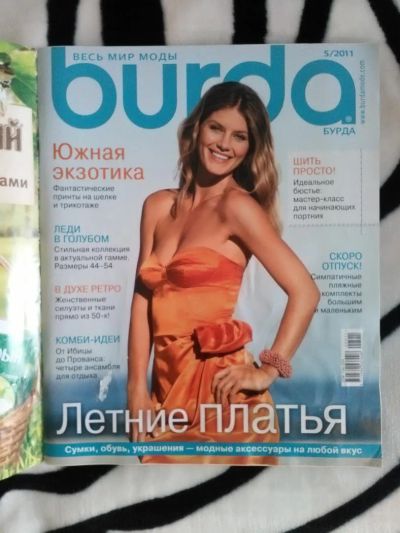Лот: 5038464. Фото: 1. Журнал Бурда май 2011. Красота и мода