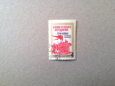 Лот: 14626164. Фото: 1. марка СССР кл 48. Марки