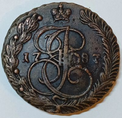 Лот: 25738318. Фото: 1. 5 копеек 1787 год ЕМ Биткин #638... Россия до 1917 года