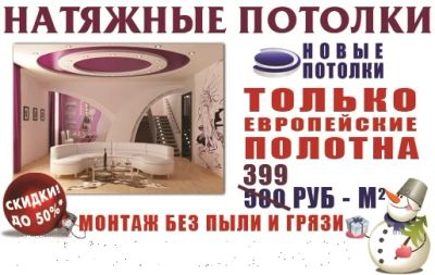 Лот: 4950015. Фото: 1. Натяжные потолки без посредников. Подвесные потолки, гипсокартон