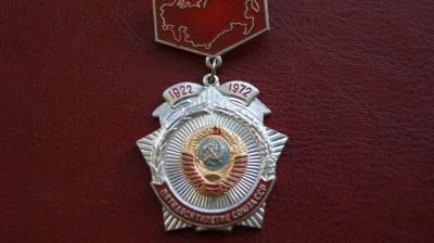 Лот: 6984887. Фото: 1. Знак СССР 50 лет. 1922-1972гг. Юбилейные