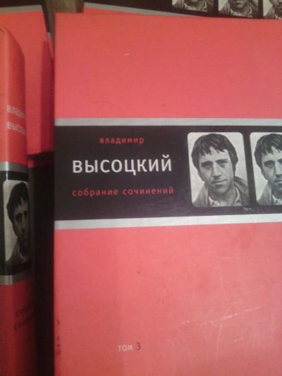 Лот: 10293991. Фото: 1. Владимир Высоцкий. Музыка