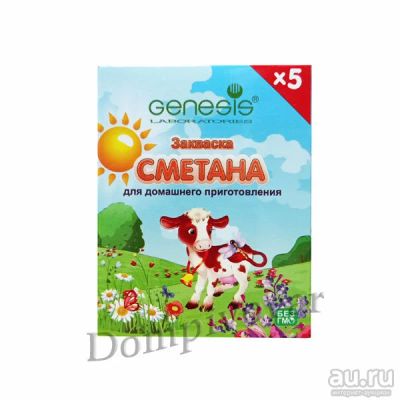 Лот: 17558495. Фото: 1. Закваска "Сметана" Genesis. Молоко и молочные продукты