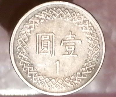 Лот: 7774306. Фото: 1. Экзотика с рубля (1592) Тайвань. Остальные страны