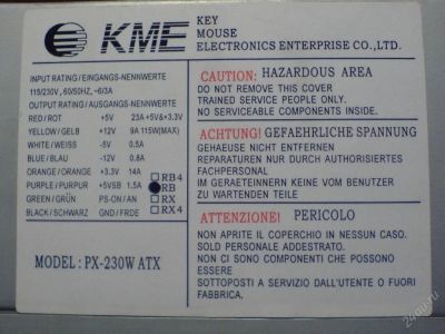 Лот: 105494. Фото: 1. Блок питания 230W (KME). Корпуса, блоки питания