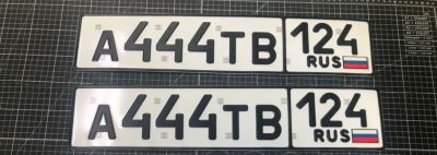 Лот: 25511120. Фото: 1. Гос номер 444. Госномера
