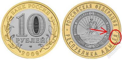 Лот: 2835875. Фото: 1. Продам очень редкую монету. Россия после 1991 года