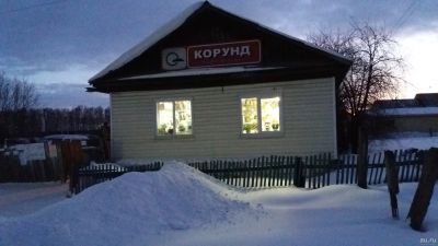 Лот: 16980008. Фото: 1. Магазин. Коммерческая недвижимость