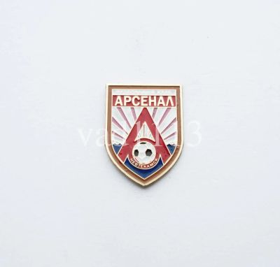 Лот: 11011036. Фото: 1. Футбол-значок ФК Арсенал Нефтекамск... Сувенирные