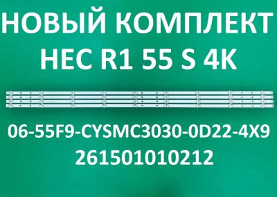 Лот: 25109745. Фото: 1. Новый комплект ,0024,06-55F9-CYSMc3030-0D22-4X9-201215... Запчасти для телевизоров, видеотехники, аудиотехники