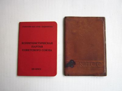 Лот: 19988786. Фото: 1. Партбилет КПСС (1973-1991). Документы, ценные бумаги, письма