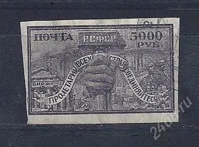 Лот: 1242190. Фото: 1. 1922 (40) стандарт 5000р. Марки