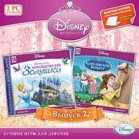 Лот: 22148868. Фото: 1. Disney. Принцесса. вып. 2 =CD=. Игры для ПК