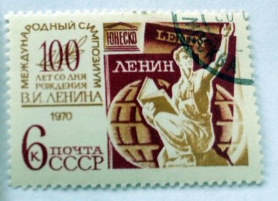 Лот: 7043858. Фото: 1. Марка Международный симпозиум... Марки