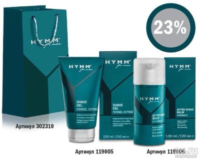 Лот: 9013469. Фото: 1. Подарочный набор HYMM со скидкой... Подарки на 23 февраля