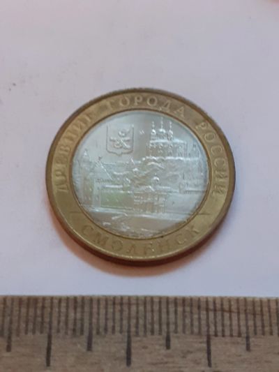 Лот: 24653798. Фото: 1. (№17520) 10 рублей 2008 год Смоленск... Россия после 1991 года