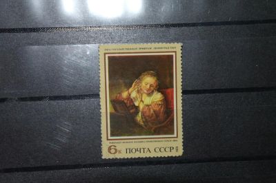 Лот: 4229662. Фото: 1. марка с рубля СССР - живопись... Марки