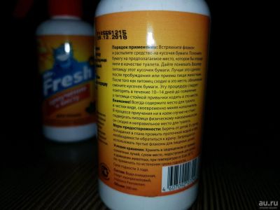 Лот: 10794033. Фото: 1. Mr. Fresh приучение к месту. Другое (животные и уход)