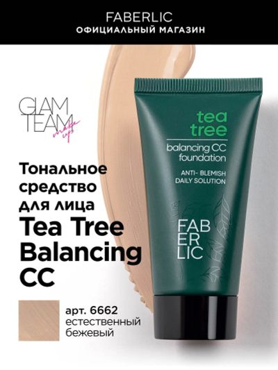Лот: 25058081. Фото: 1. Тональное средство для лица Tea... Макияж